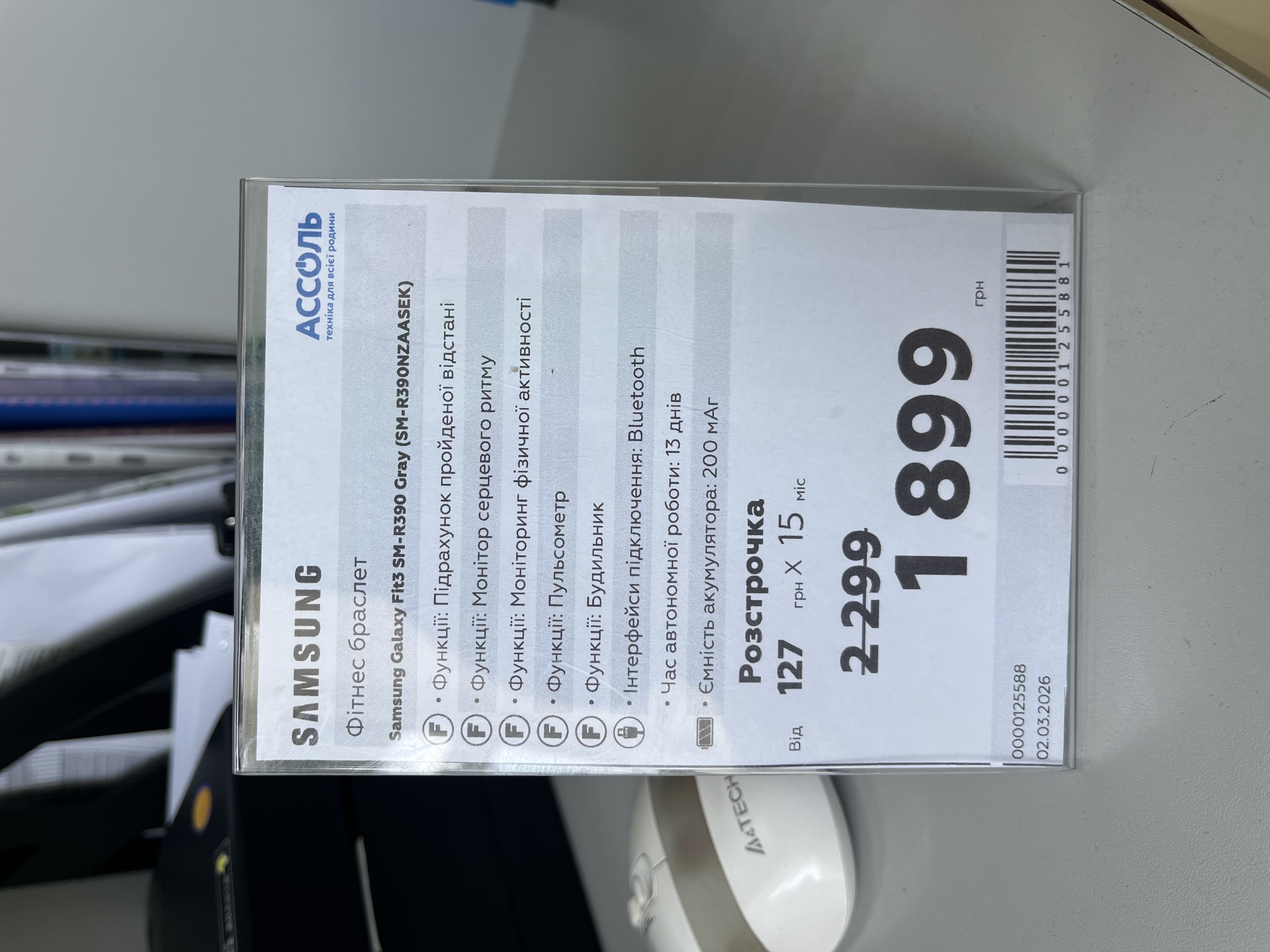 Уцінка * Фитнес браслет Samsung Galaxy Fit3 SM-R390 Gray (SM-R390NZAASEK) фото №4