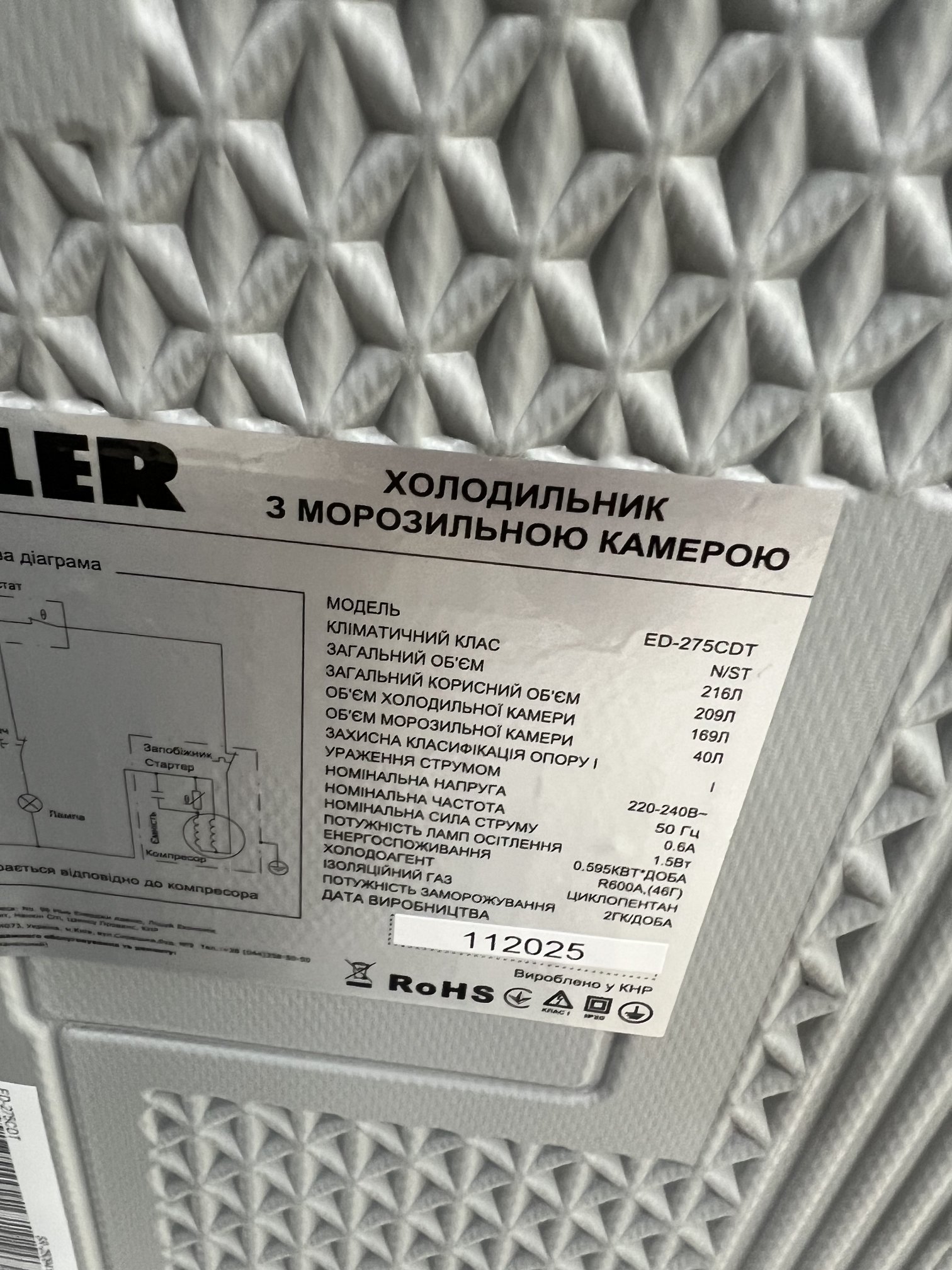 Уцінка ** Холодильник Edler ED-275CDT фото №5
