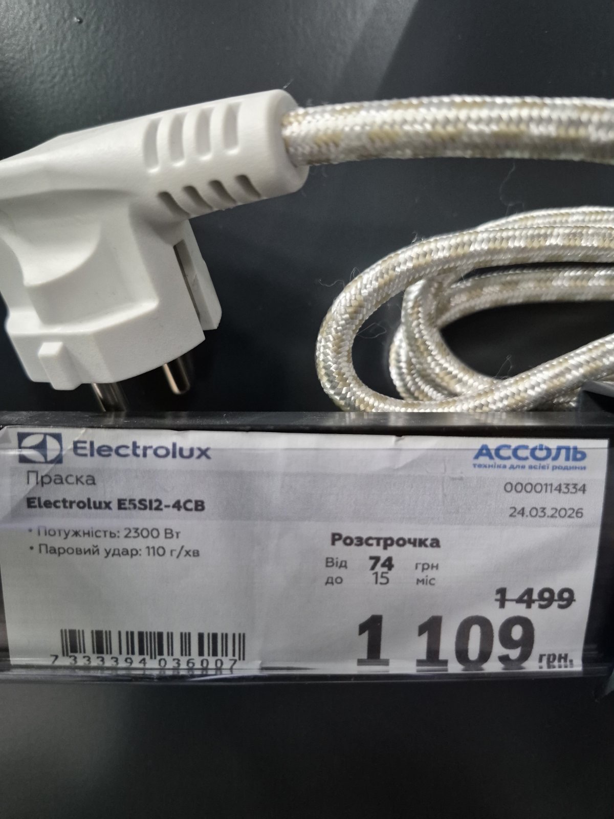 Уцінка * Утюг Electrolux E5SI2-4CB фото №2