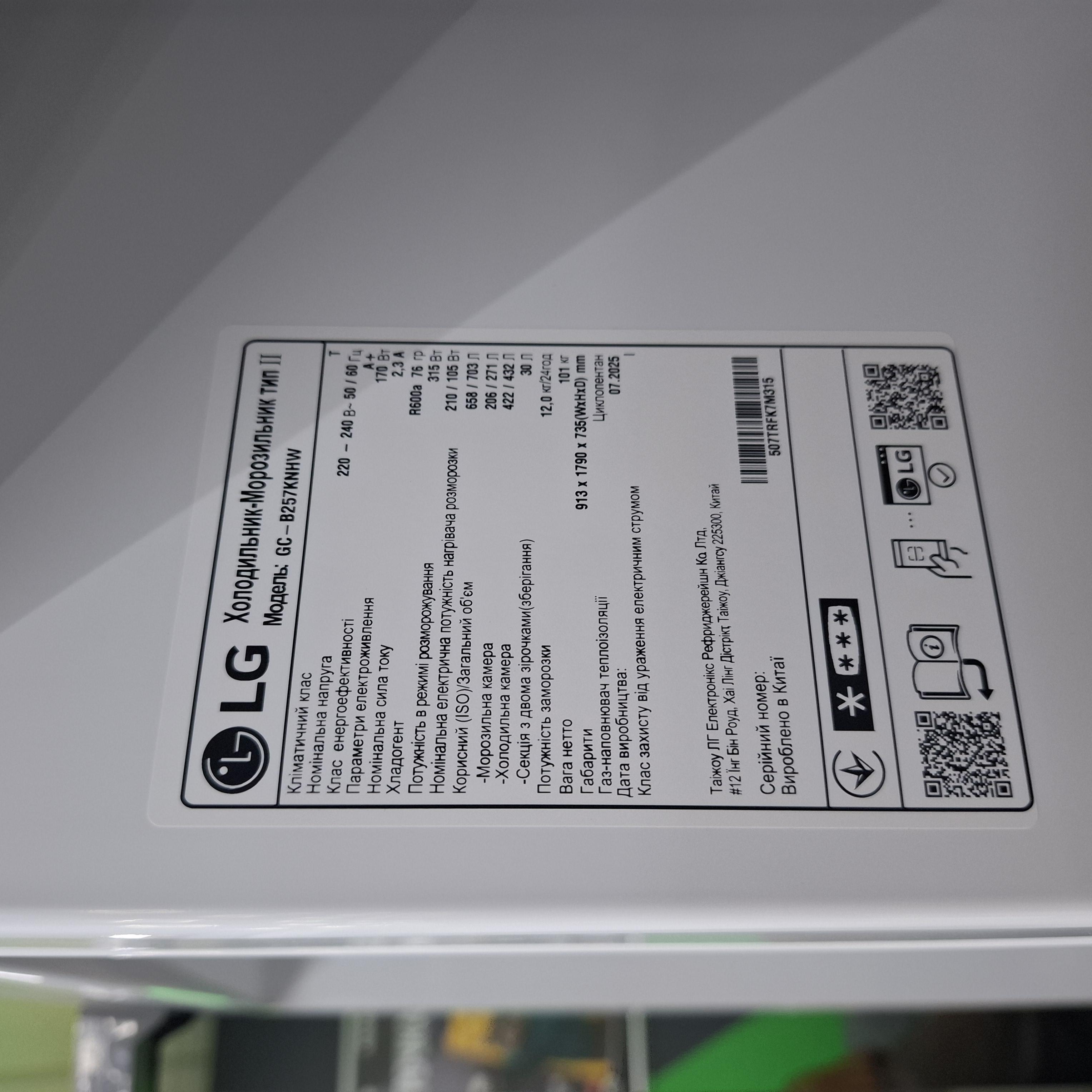 Уцінка ** Холодильник LG GC-B257KNHW фото №4