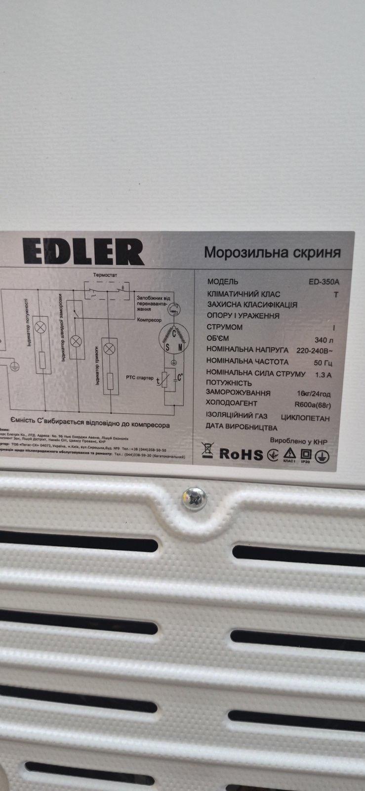 Уцінка * Морозильна скриня Edler ED-350A фото №9