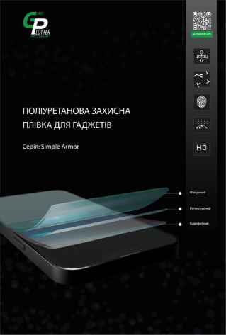 Защитная пленка Garry Plotter Medium Armor CS (Матова) фото №2