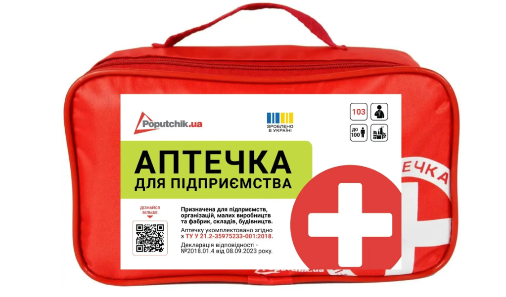 Аптечка автомобильная Poputchik 02-036-М