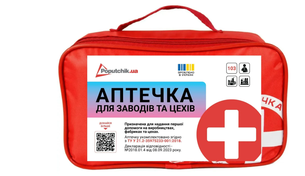 Аптечка автомобільна Poputchik 02-044-М