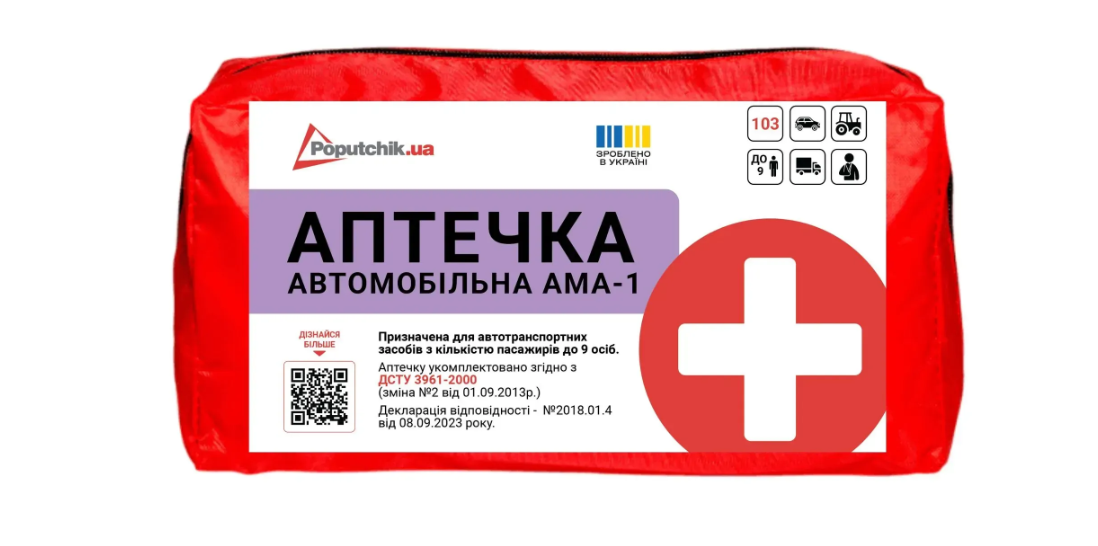 Аптечка автомобільна Poputchik 02-076-М