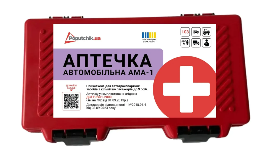 Аптечка автомобільна Poputchik 02-076-П