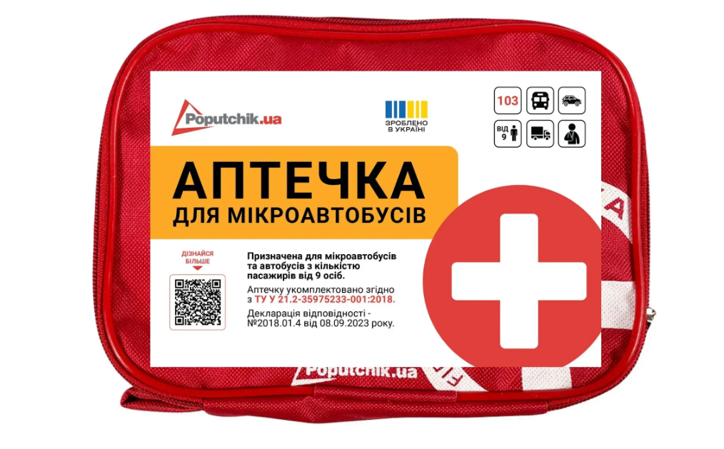Аптечка автомобільна Poputchik 2 від 9 пас. згідно ТУ футляр пластиковий червоно-чорний 31 (02-011-П)