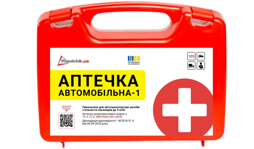 Аптечка автомобільна Poputchik згідно ТУ пластиковий футляр (02-053-П)