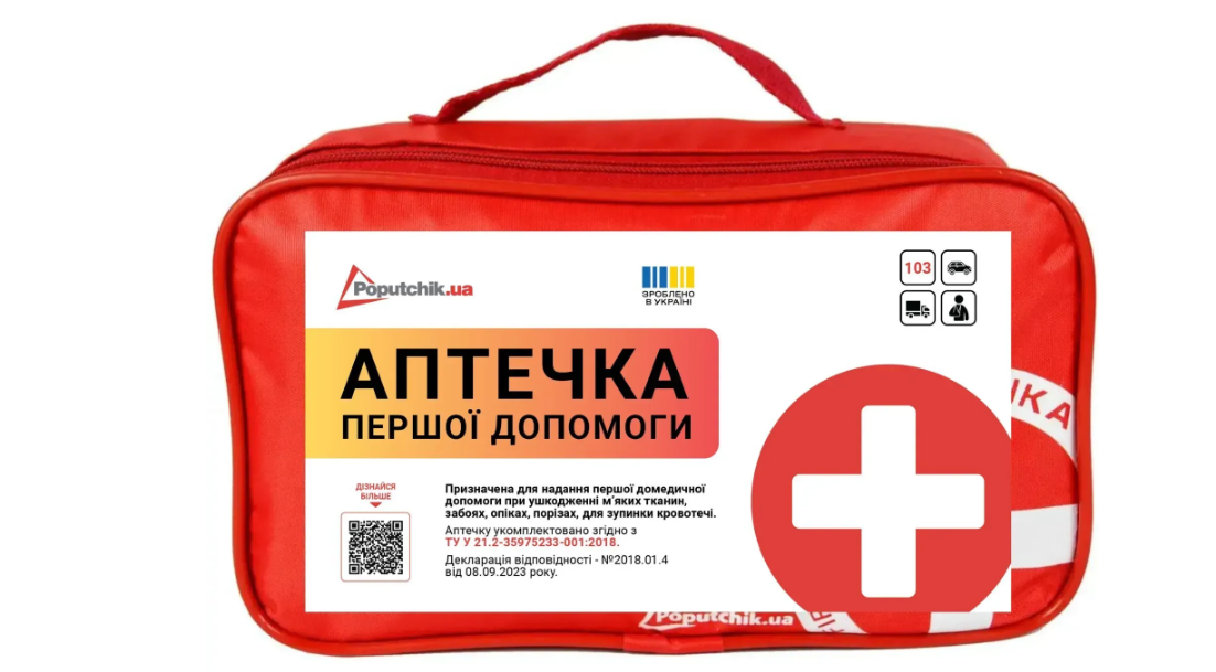 Аптечка автомобільна Poputchik першої допомоги згідно ТУ (02-040-М)