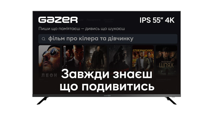 Телевізор Gazer TV55-UN1