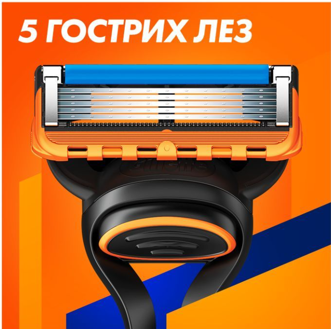 Бритва Gillette Fusion5 с 5 сменными картриджами   Подставка (8700216356794) фото №3