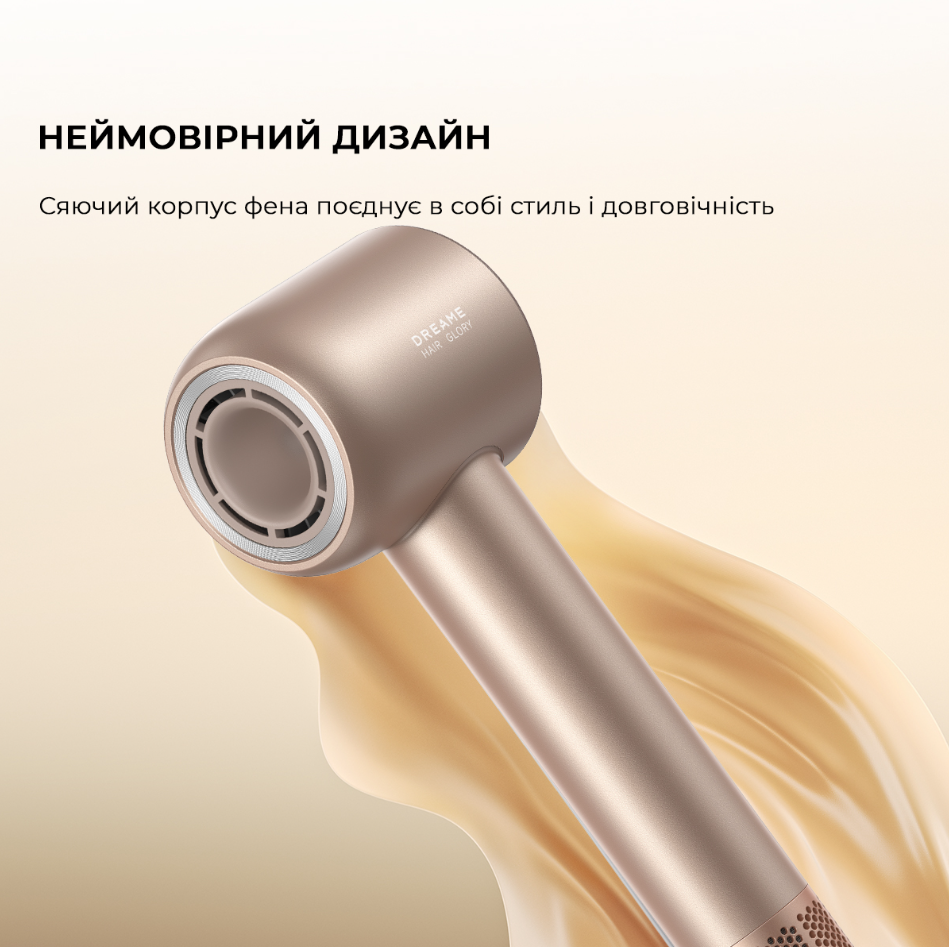 Уцінка ** Фен Dreamе Hair Glory Mix High-speed Hair Dryer-Gold AHD18 фото №8