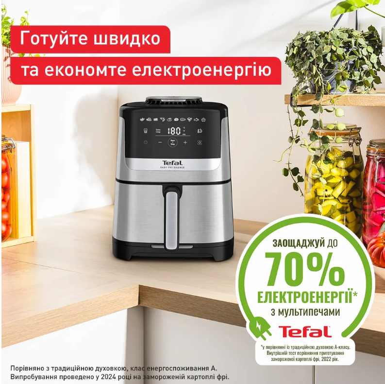 Мультипіч Tefal EY552DE0 фото №4