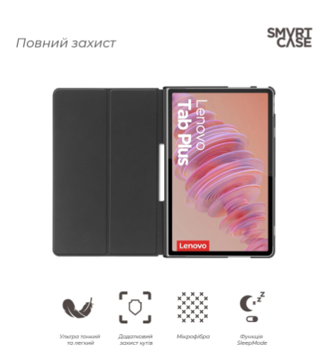 Чехол для планшета Armorstandart Smart Case Lenovo Tab Plus Black (ARM75100) фото №3