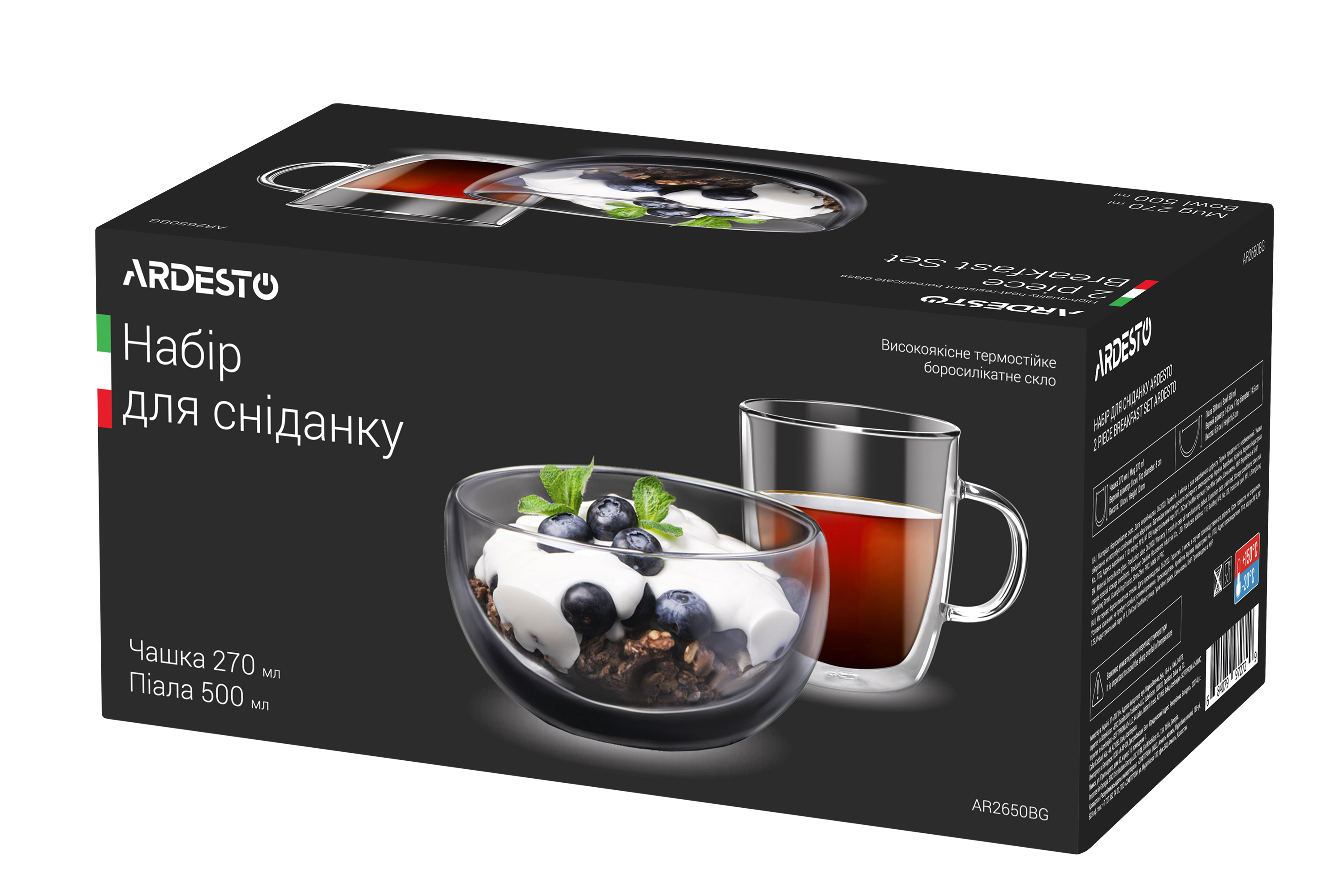 Набір для сніданку чашка і піала з подвійними стінками Ardesto AR2650BG