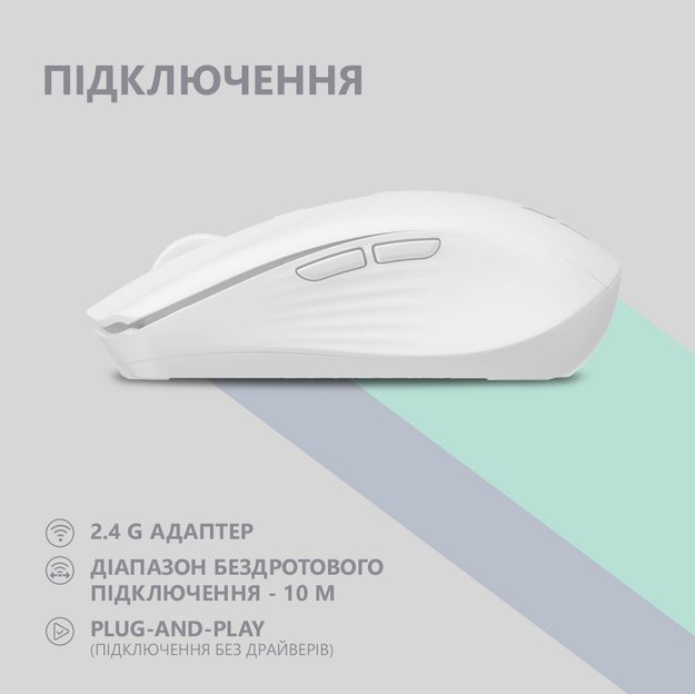 Компьютерная мыш 2E MF270 Rechargeable White LED WL білий(2E-MF270WWH) фото №2