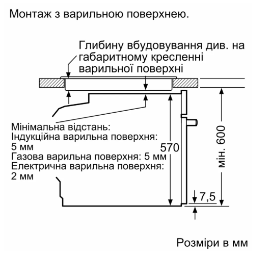 Уцінка * Духовой шкаф Bosch HUA736EA0T фото №13