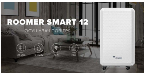 Осушивач повітря MYCOND ROOMER_SMART_12 фото №4