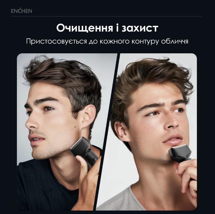 Бритва Xiaomi Enchen MS001 фото №5