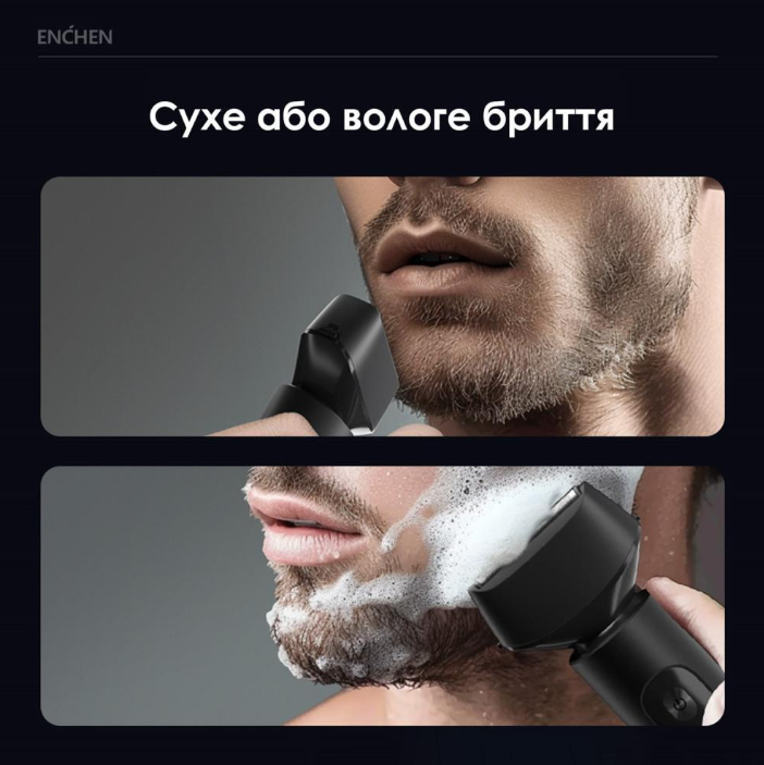 Бритва Xiaomi Enchen MS001 фото №6