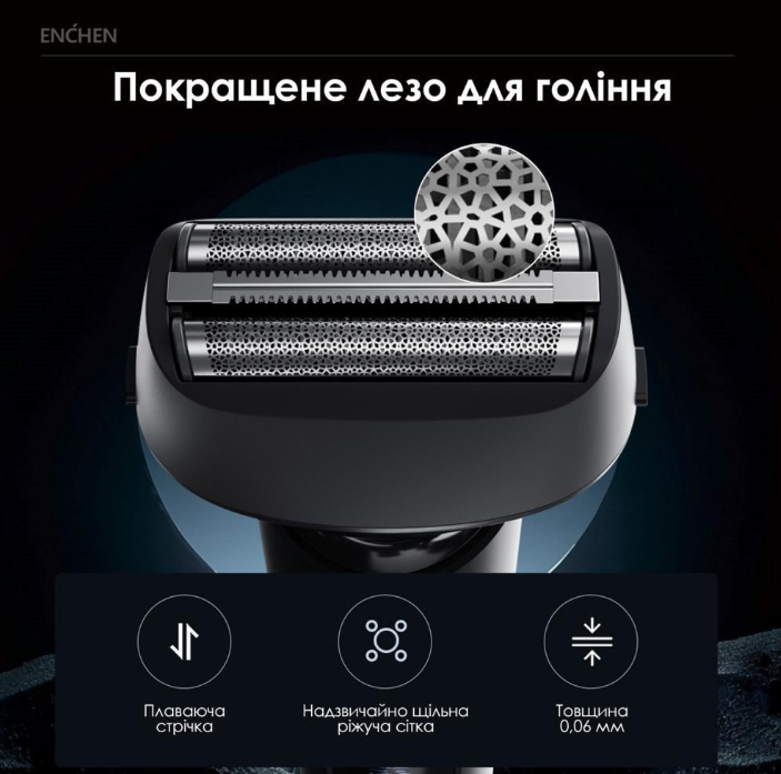 Бритва Xiaomi Enchen MS001 фото №8
