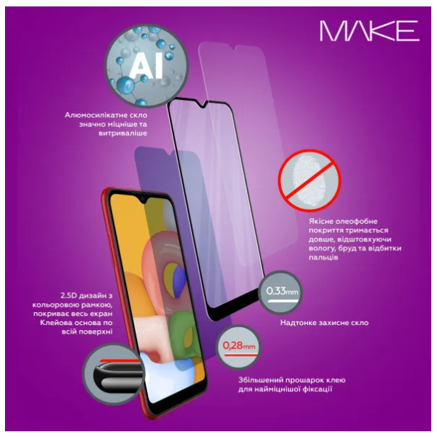 Защитное стекло MAKE Apple iPhone 17 (MGF-AI17) фото №2