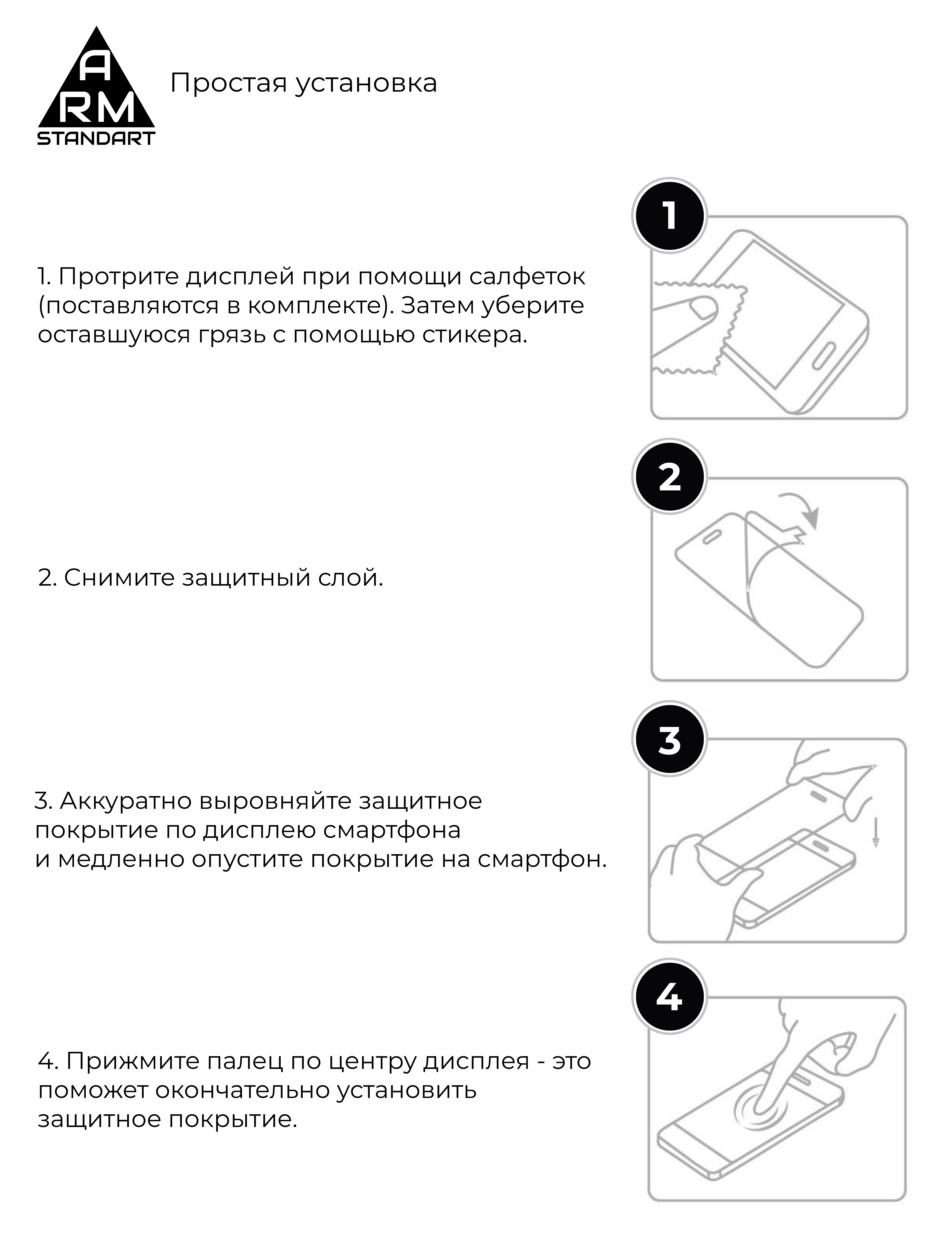 Защитное стекло Armorstandart H Y6p 2020 Black (ARM 56724) фото №6