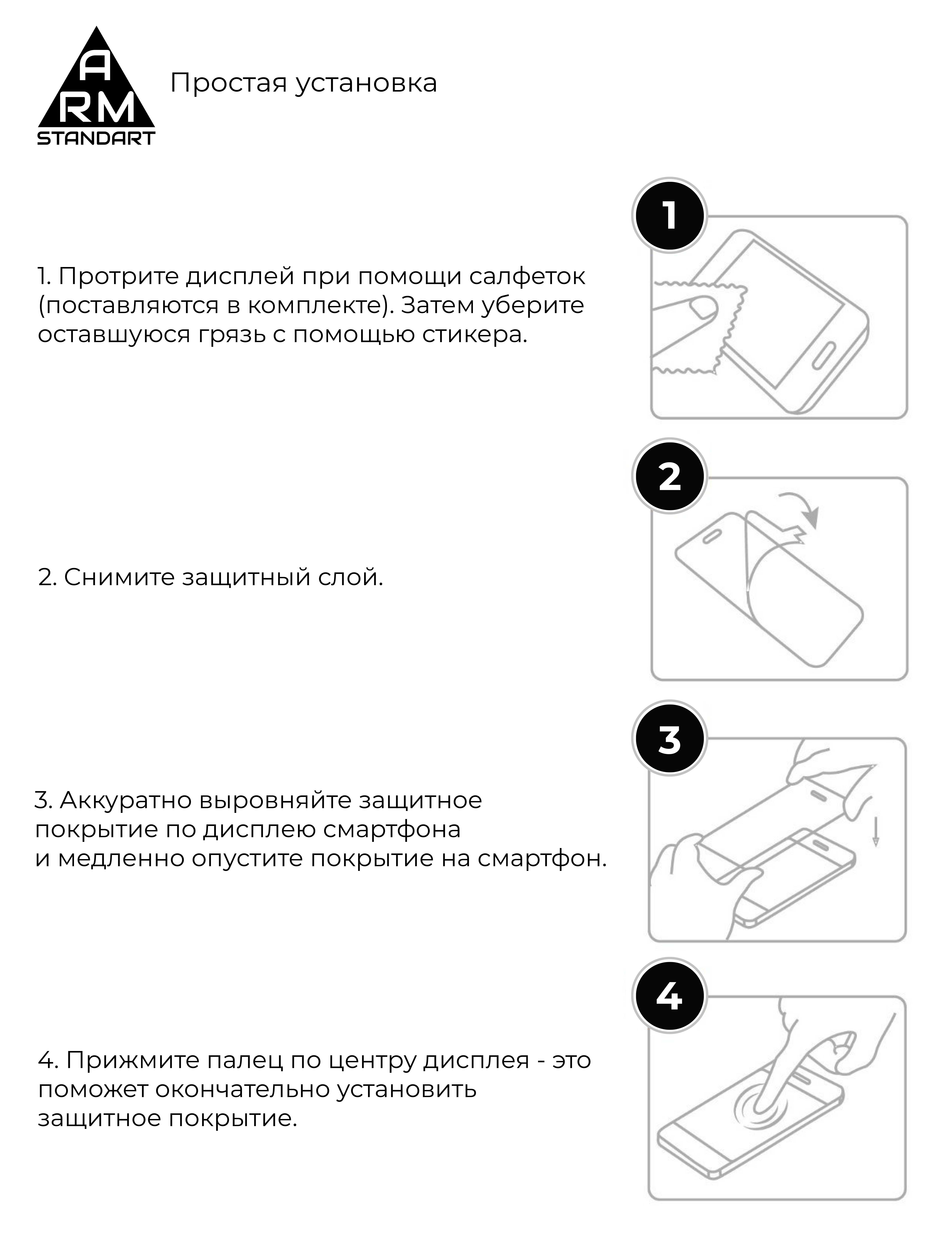 Защитное стекло Armorstandart S M31s M317 Black (ARM 57204) фото №6