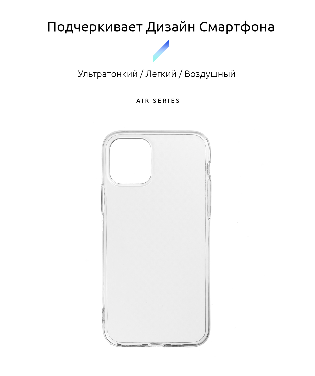 Чехол для телефона Armorstandart Air Series для Apple iPhone 11 Pro Transparent (ARM55557) фото №2