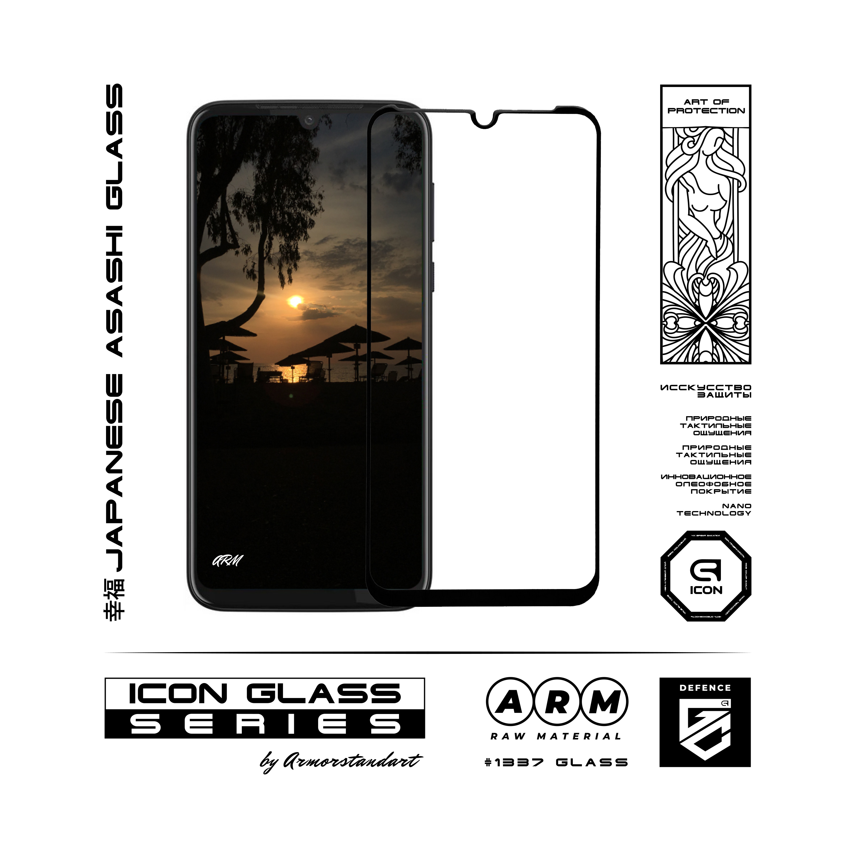 Защитное стекло Armorstandart Icon Motorola G8 Plus Black (ARM57654) фото №2