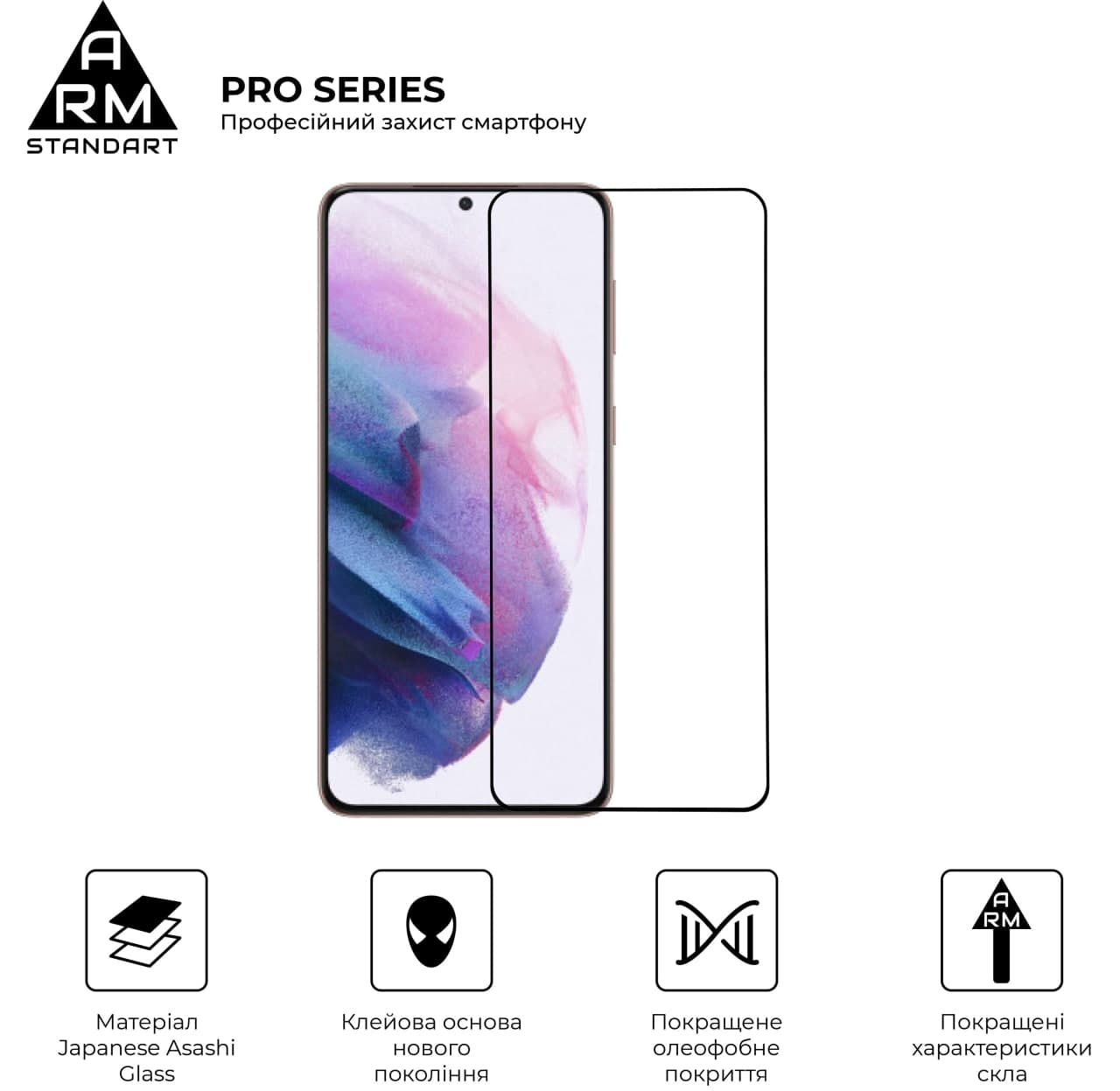 Защитное стекло Armorstandart Pro Samsung S21 Plus Black (ARM58084) (ARM58084) фото №2