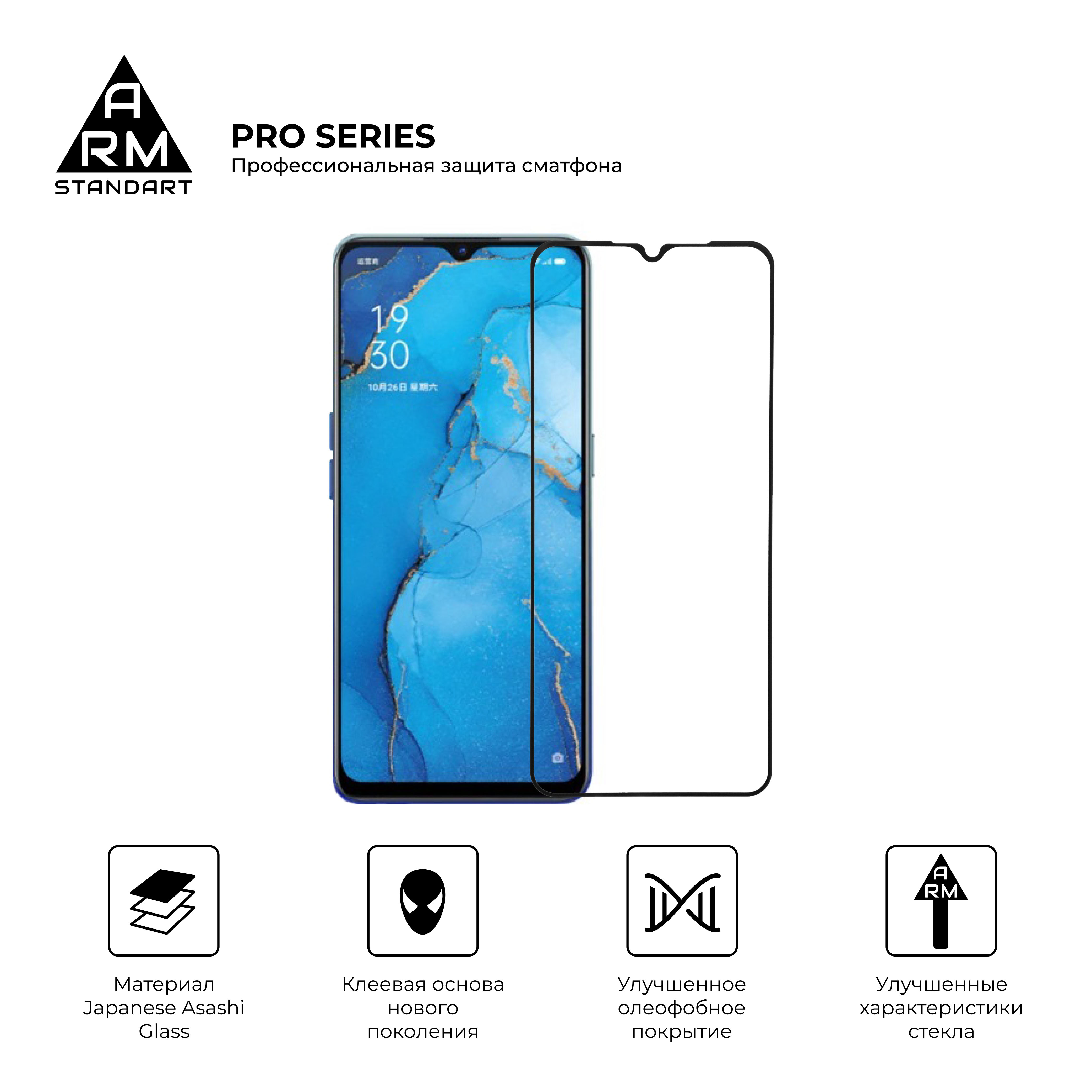 Захисне скло Armorstandart Pro OPPO Reno3 Black (ARM56651) фото №2