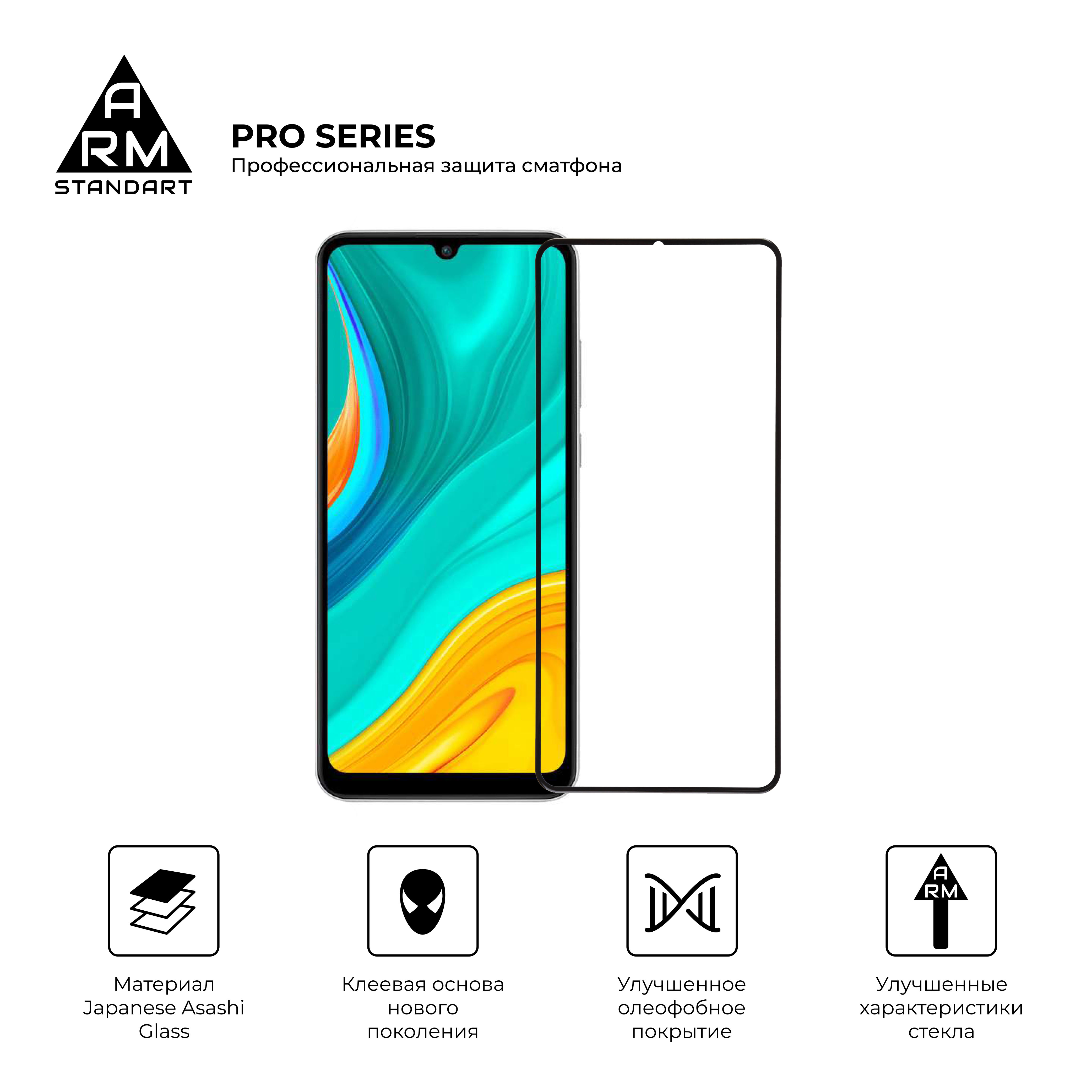 Захисне скло Armorstandart Pro Huawei Y6 2020 Black (ARM56611) фото №2