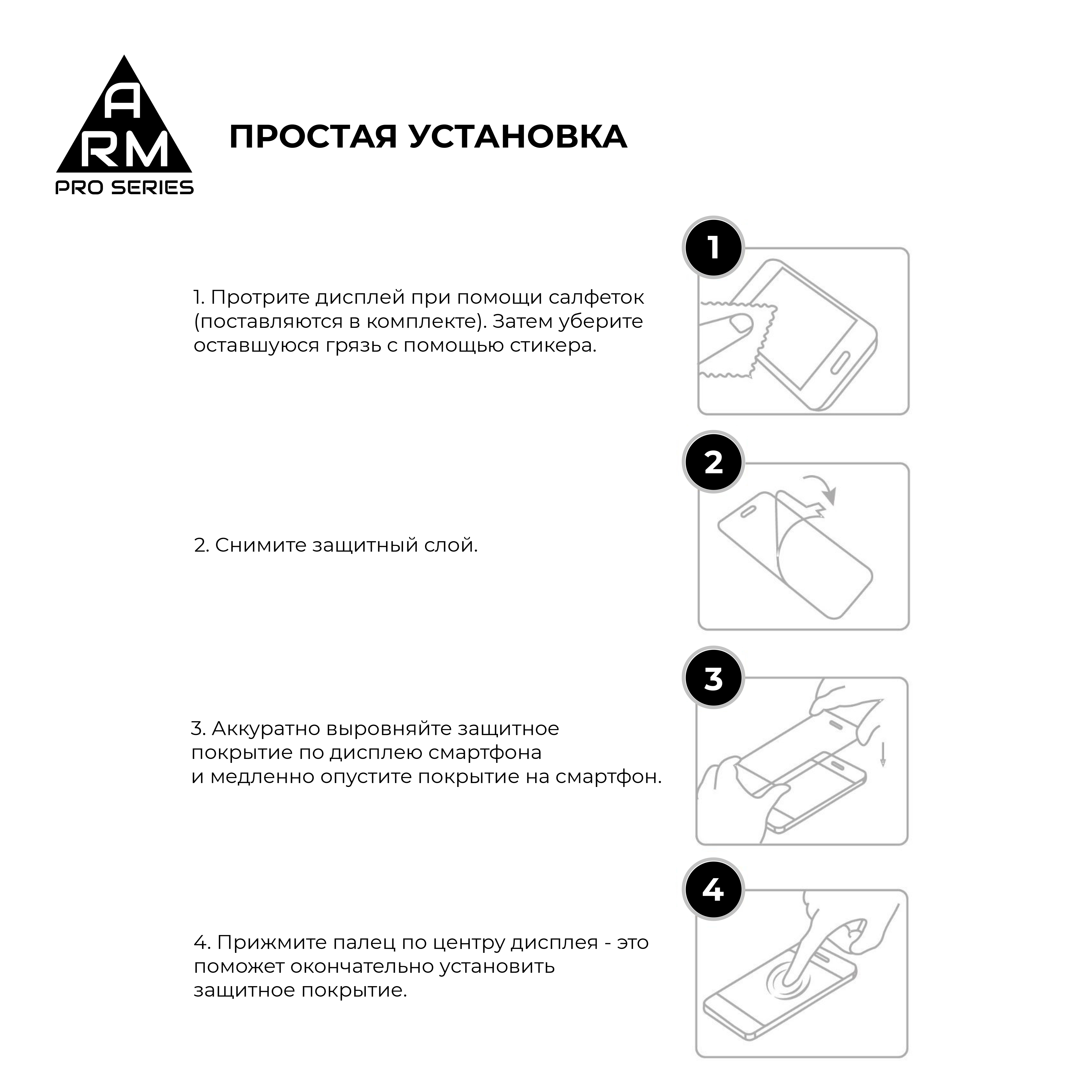 Захисне скло Armorstandart Pro Huawei Y6 2020 Black (ARM56611) фото №6