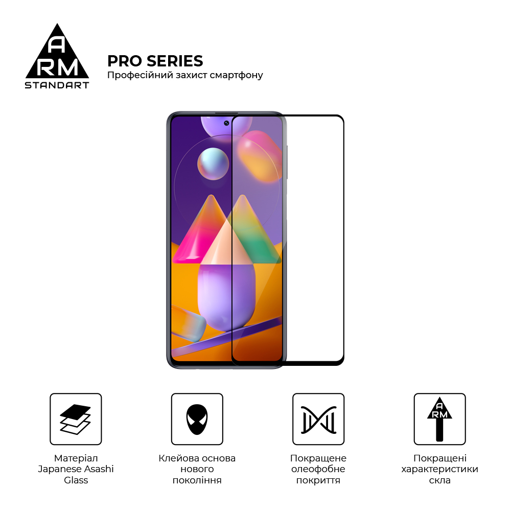 Защитное стекло Armorstandart Pro Samsung M31s Black (ARM57202) фото №2