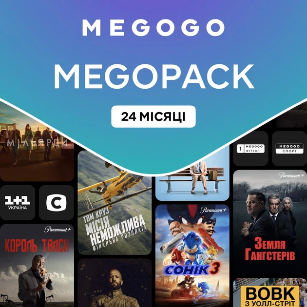 Сервіси Ассоль-сервіс Підписка Megogo "Кіно і ТБ: MEGOPACK (Максимальна)" 24 міс