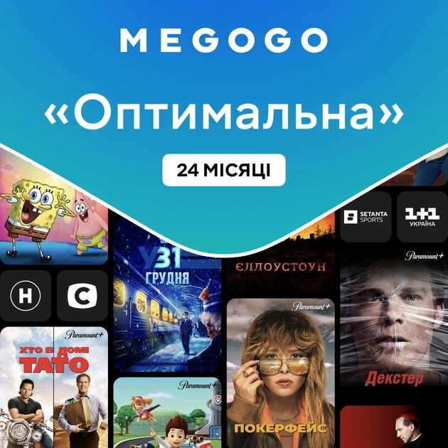 Сервіси Ассоль-сервіс Підписка Megogo "Кіно і ТБ: Оптимальна" 24 міс