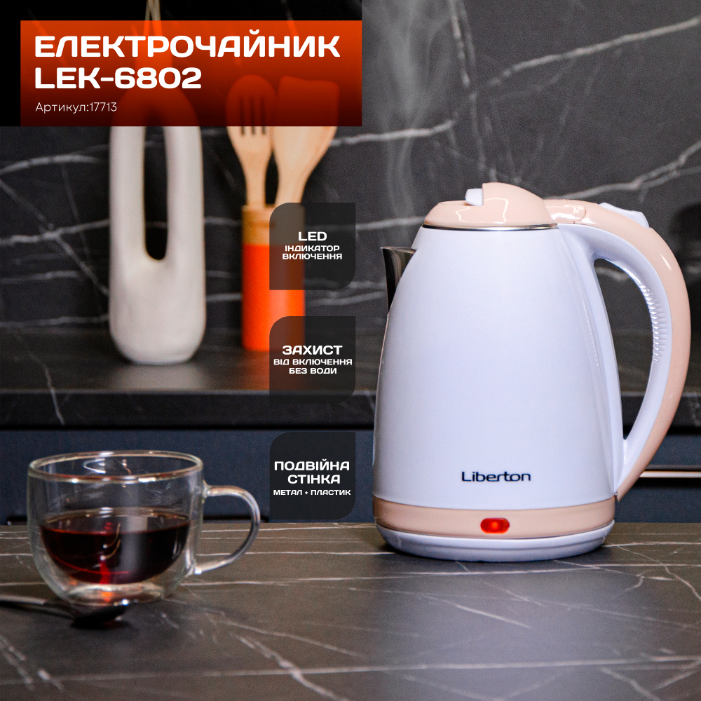 Электрический чайник Liberton LEK-6802 фото №9