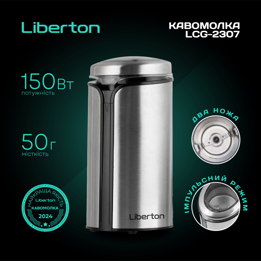 Кавомолка Liberton LCG-2307 фото №11