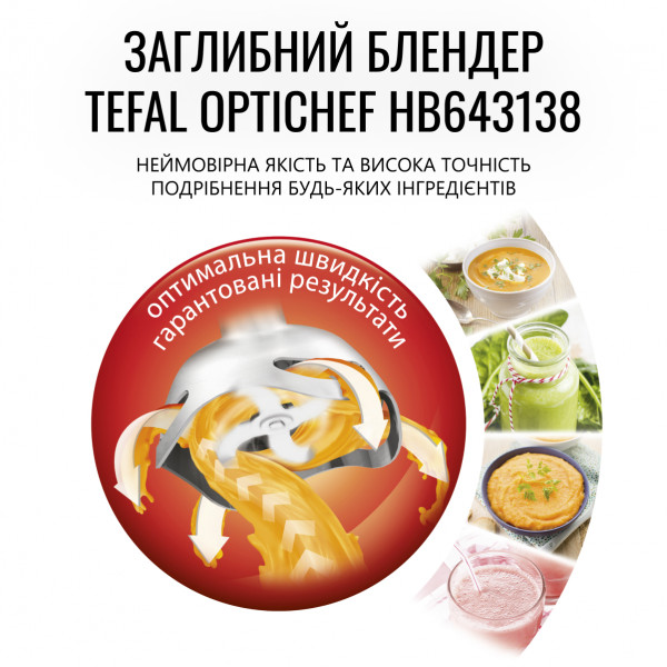 Блендер Tefal HB643138 фото №16