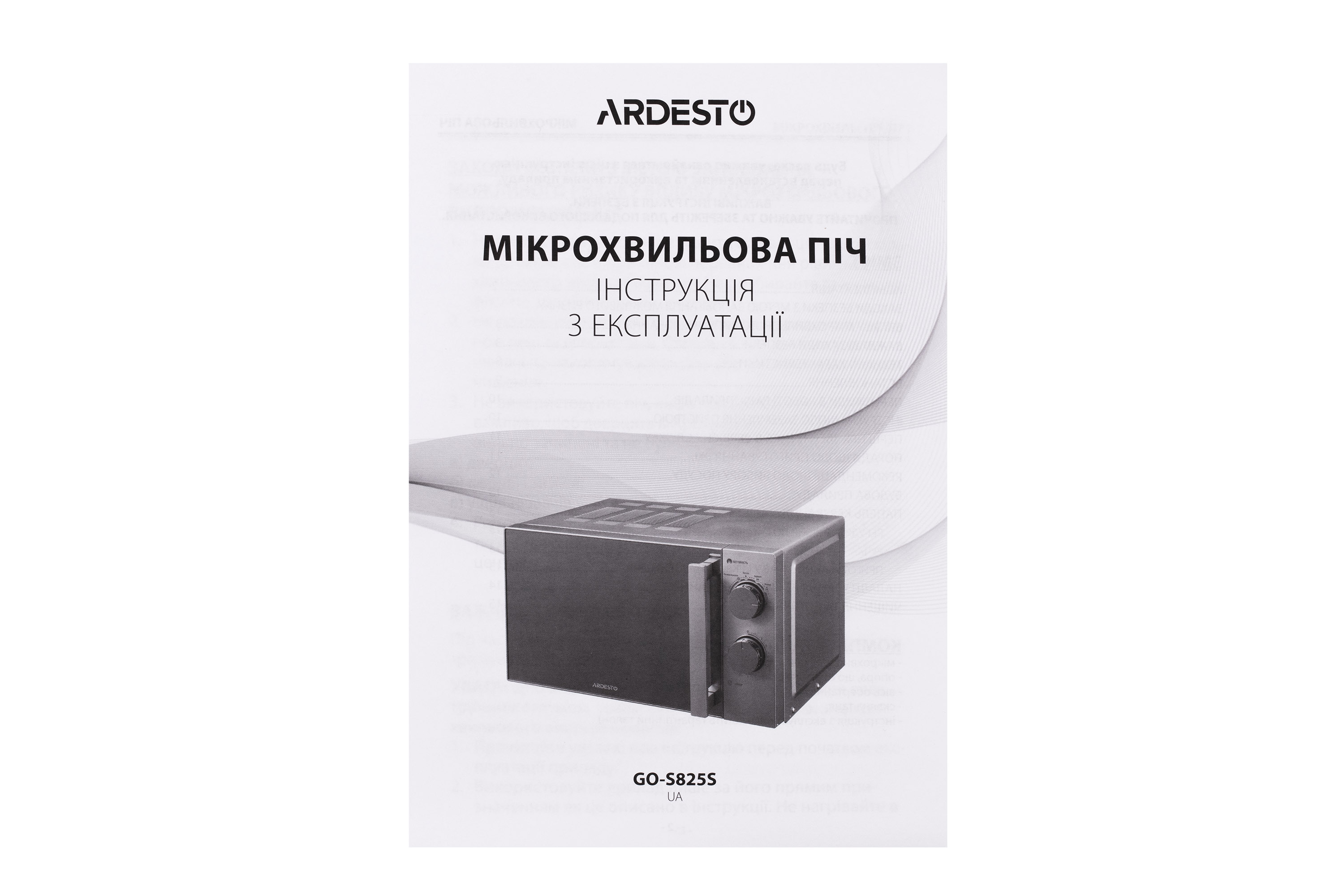 Мікрохвильова піч Ardesto GO-S825S фото №6