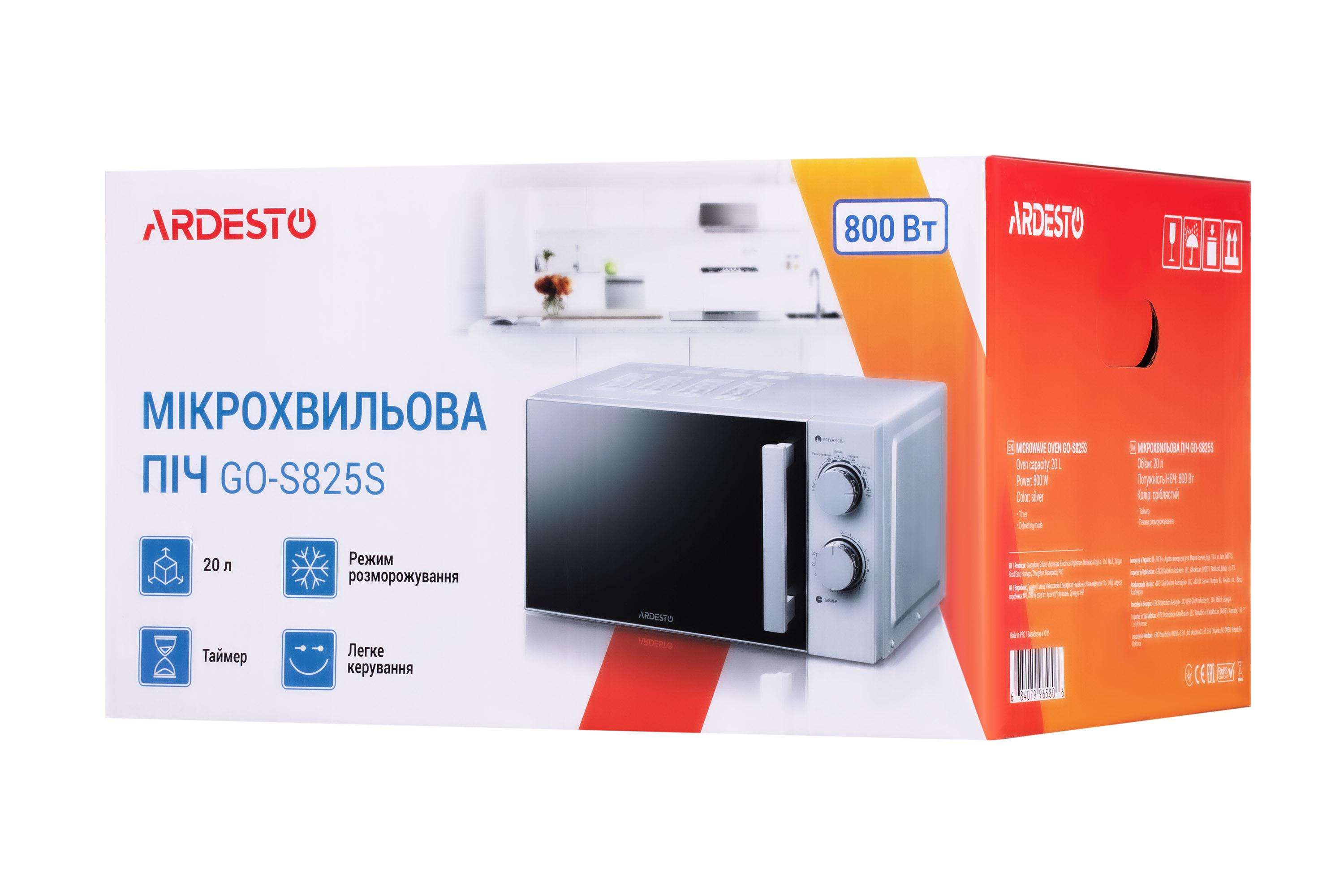 Мікрохвильова піч Ardesto GO-S825S фото №5
