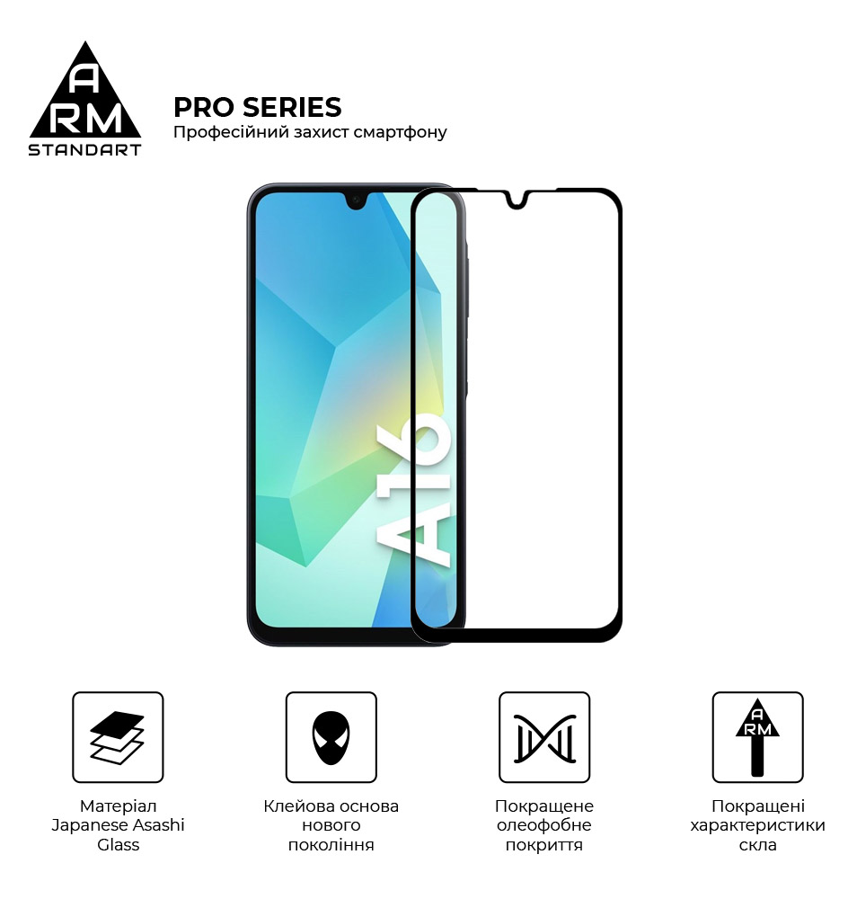 Защитное стекло Armorstandart Pro для Samsung A16 4G (A165) (ARM80171) фото №2