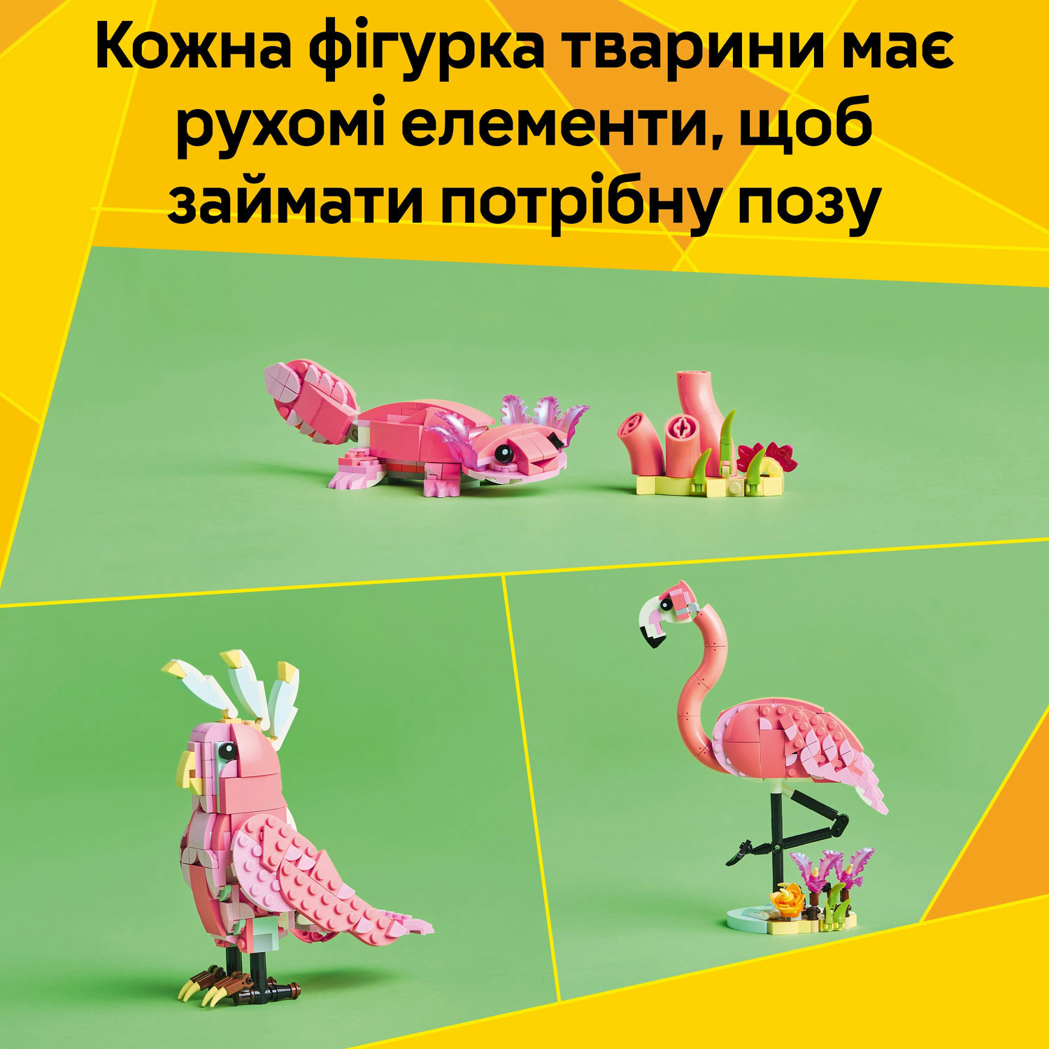 Конструктор Lego Creator Дикі тварини: рожевий фламінго фото №12