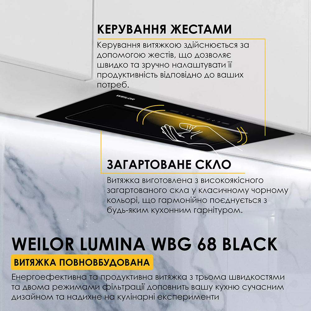 Вытяжка WEILOR LUMINA WBG 68 BLACK фото №16