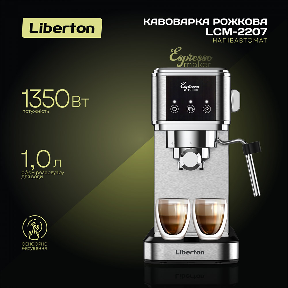 Кофеварка Liberton LCM-2207 фото №6