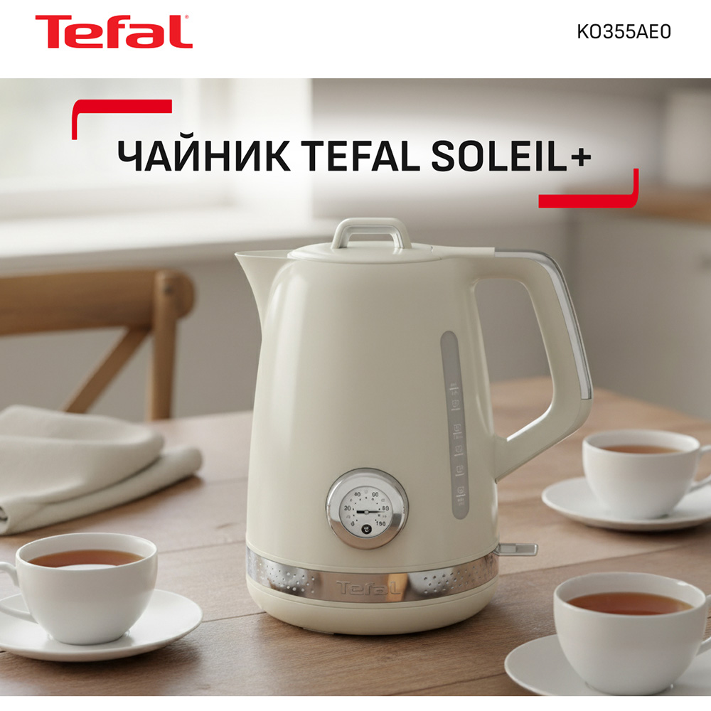 Электрический чайник Tefal KO355AE0 фото №2