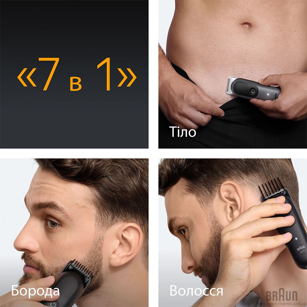 Тример Braun AIO 5520 фото №3