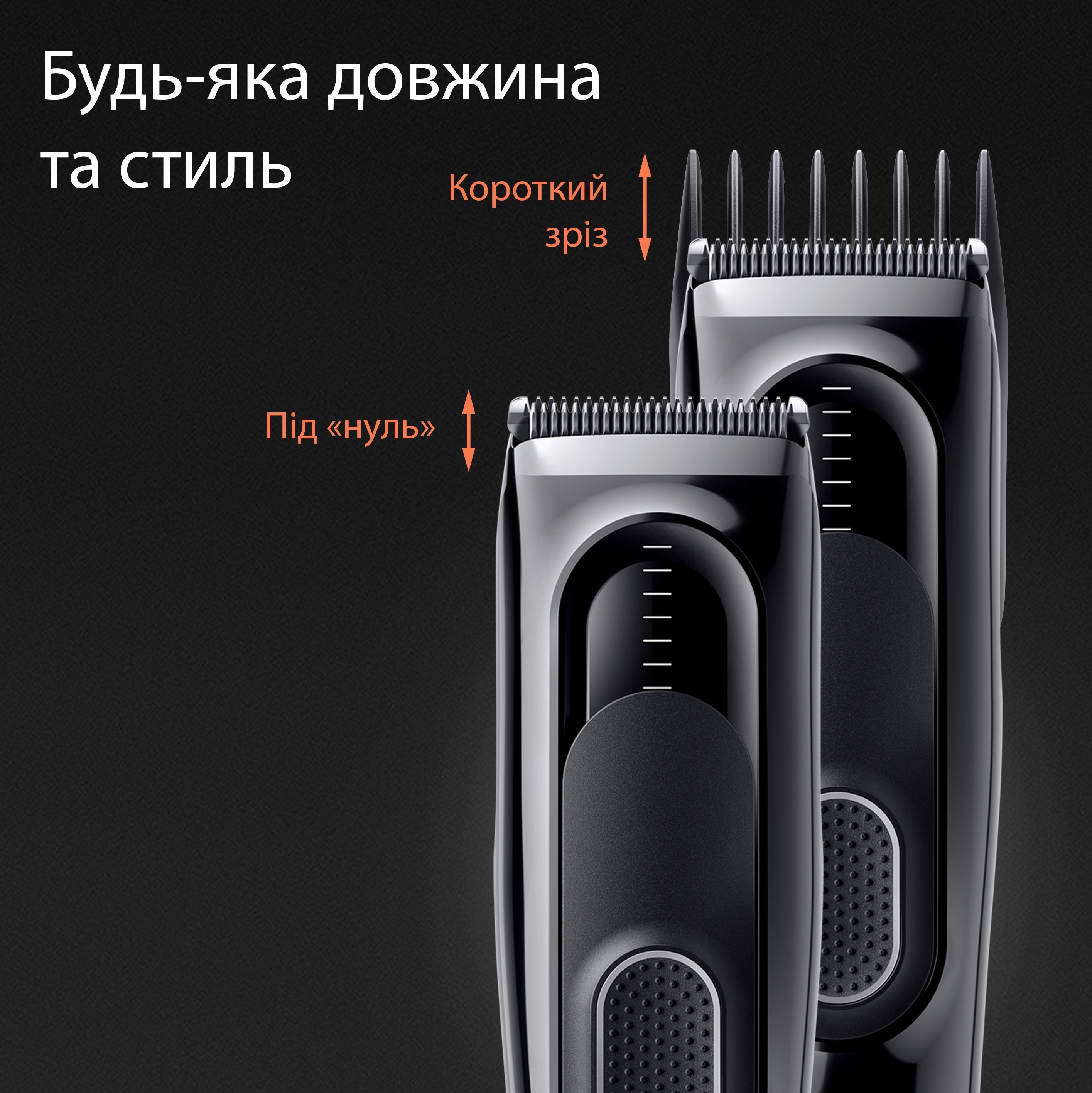 Машинка для стрижки  Braun HC 5310 фото №4