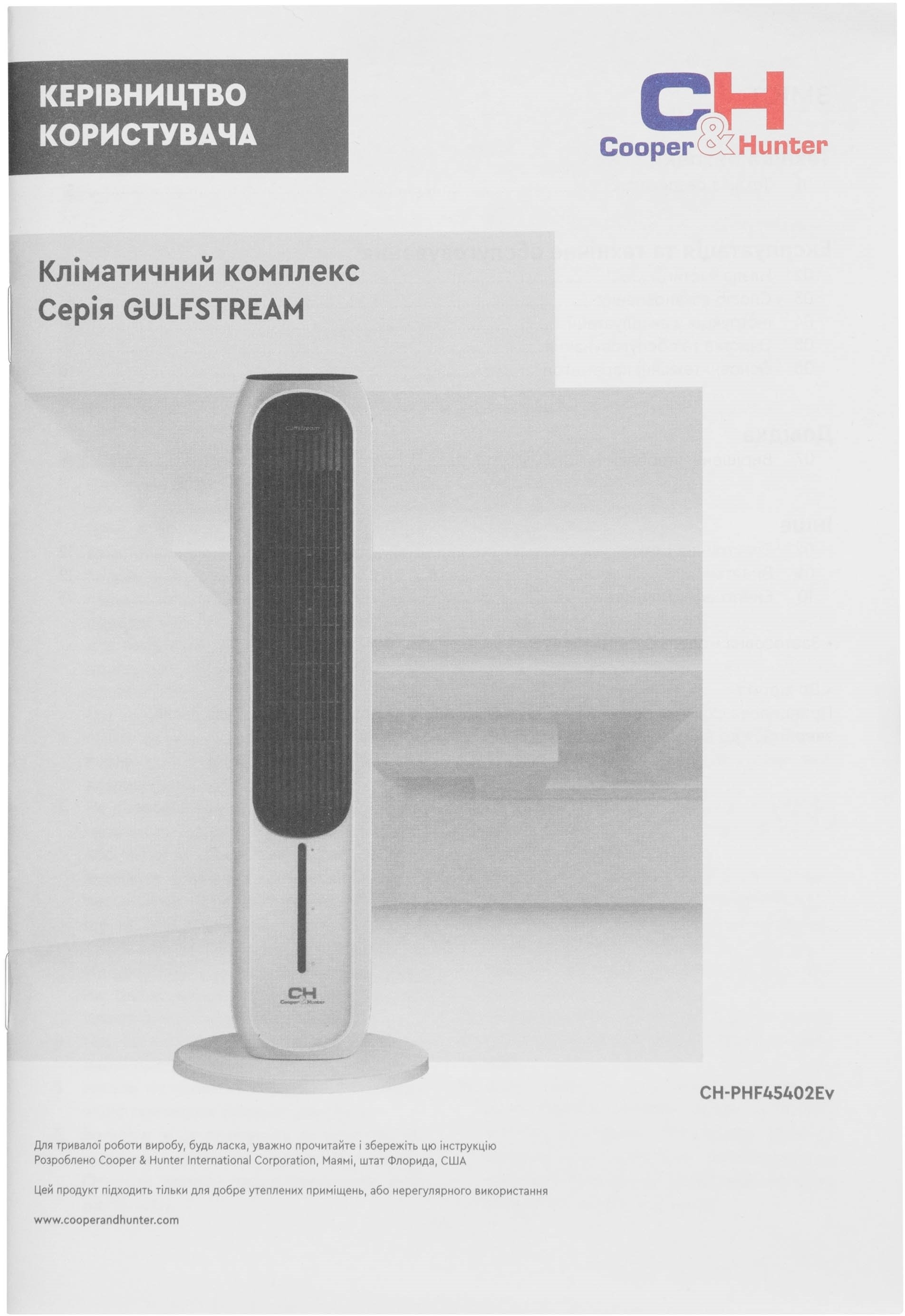 Кондиціонер Cooper&Hunter CH-PHF45402EV фото №18